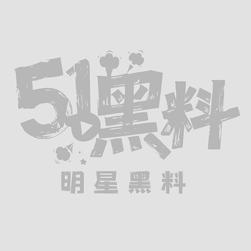 蓝战非爆料前女友出轨1 蓝战非爆料前女友出轨1